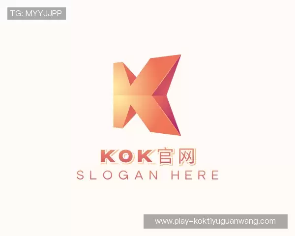 介绍KOK体育